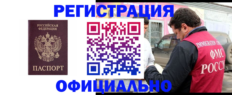 временная регистрация собственник в Светогорске