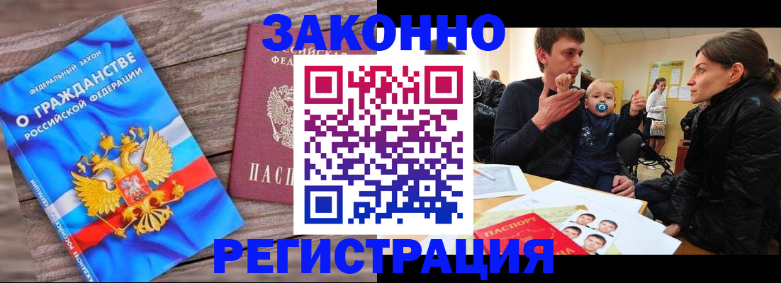 временная регистрация для всех в Светогорске